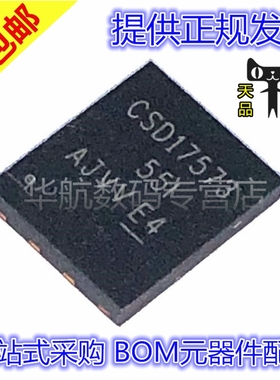 CSD17573Q5B CSD17573 CSD17573Q5 丝印CSD17573 VSON8封装