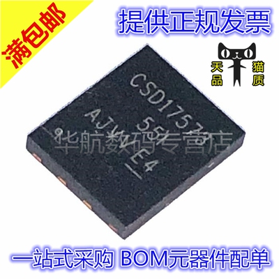 CSD17573Q5B CSD17573 CSD17573Q5 丝印CSD17573 VSON8封装