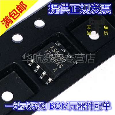 原装磁编码器AS5600-ASOM