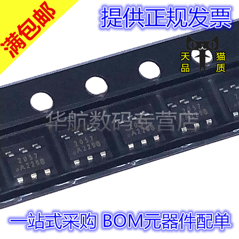原装贴片 RS2057XH 丝印2057 SOT23-6 模拟开关芯片 拍一件=10个 - 实物图