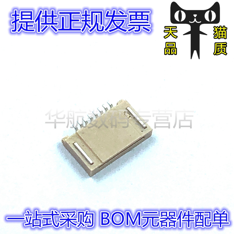 51281-0894 512810894 0512810894 8PIN 0.5mm间距 FFC/FPC连接器