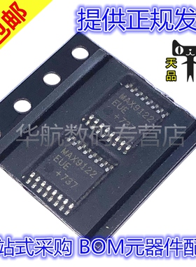 原装贴片 MAX9122EUE +T MAX9122 TSSOP16 接收/收发器IC芯片