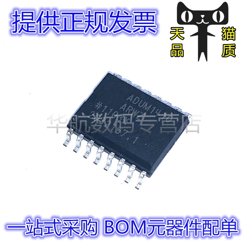 原装贴片ADUM1410ARWZ