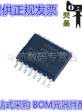 ADUM1410ARWZ-RL ADUM1410ARW SOP-16贴片 宽体 隔离器芯片 原装