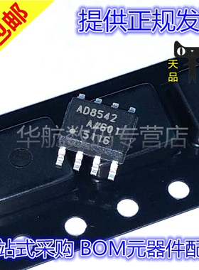 原装贴片 AD8542ARZ AD8542AR AD8542A AD8542 SOP8 通用型放大器