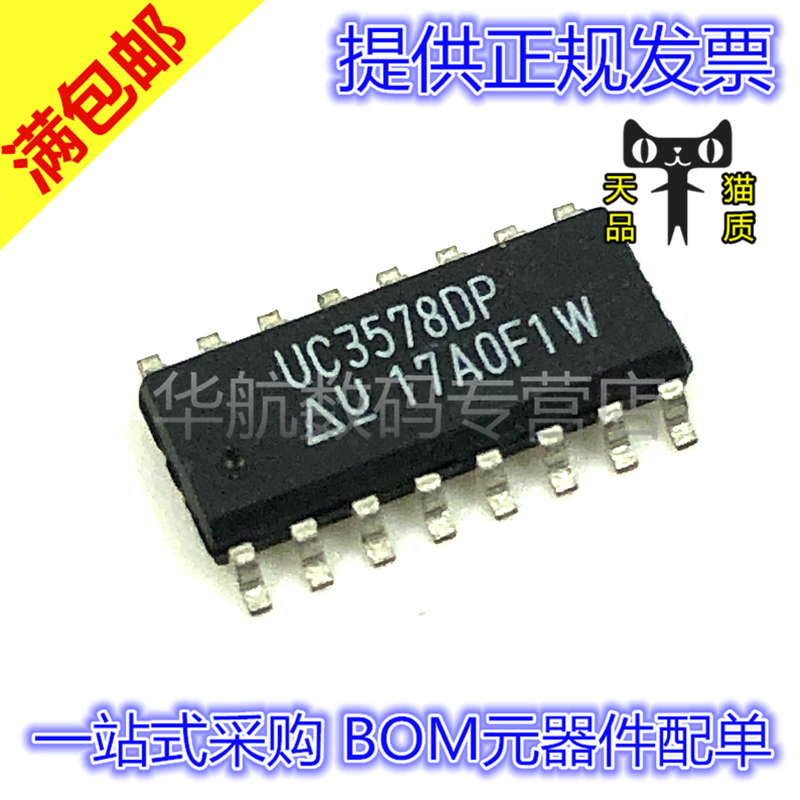 原装DC-DC切换控制器UC3578DP