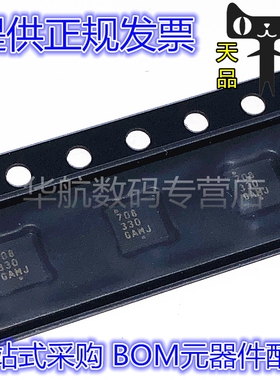 NCP708MU330TAG 丝印708330 UDFN6 PMIC线性稳压器芯片 原装