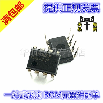 TLV2462CP TLV2462 PDIP8 全新进口 BOM配单
