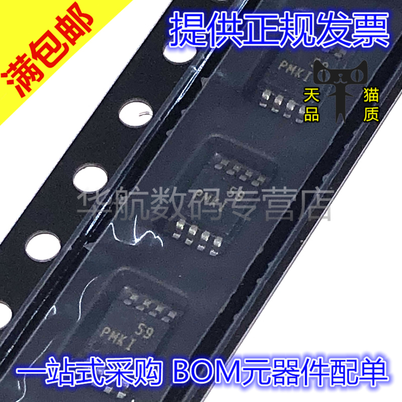 原装贴片TPS61085DGKR