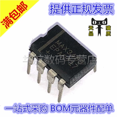 MAX3483CPA MAX3483EPA MAX3483 直插 DIP-8