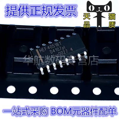 模拟开关芯片HEF4053BT