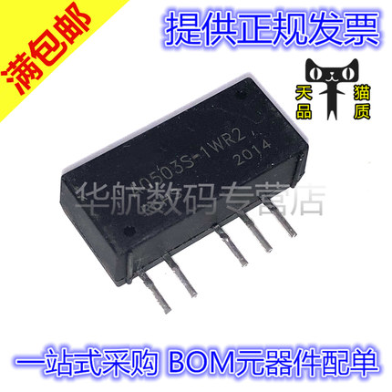 原装 A0503S-1WR2 A0505/0509/0512/0515/0524S-1WR2 电源模块