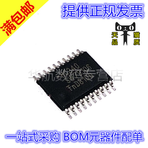 驱动芯片74HC240PW