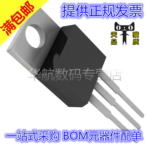 原装贴片LT1185ITTO220