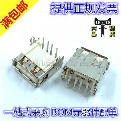 87520-0010BLF USB-A-USB-2.0-插座-连接器