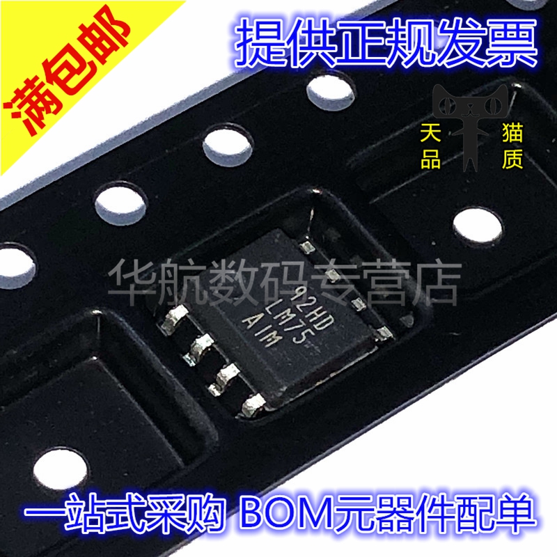 原装贴片 LM75AIM LM75AIMX 丝印LM75 SOP-8温度传感器IC