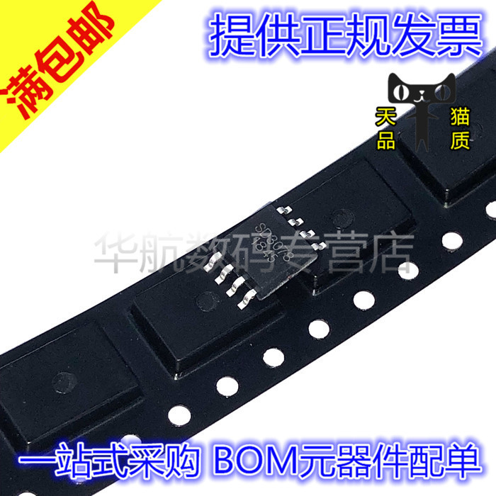 SD3078时钟高精度温补内置晶振