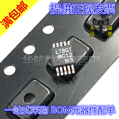 贴片LTC1407CMSELTC1407IMSE