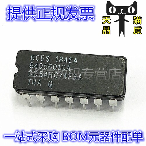 电子元器件，一站式BOM配单