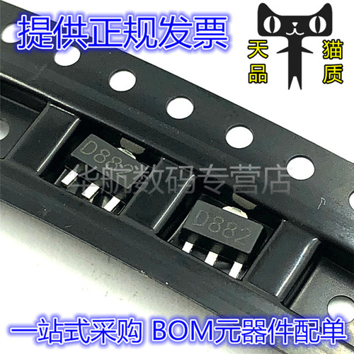 丝印D882三极管大电流D882