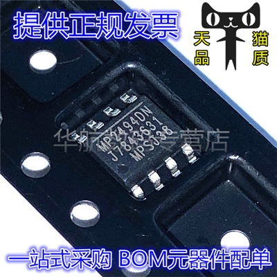 提供配单MP2494DN-LF-Z