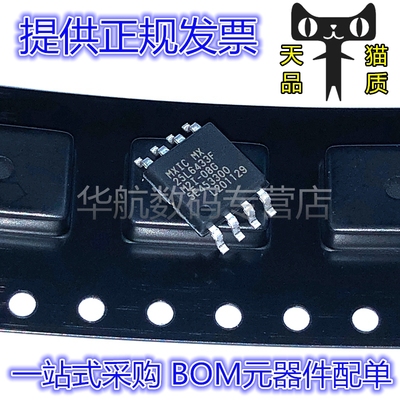 储存器芯片MX25L6433FM2I-08G