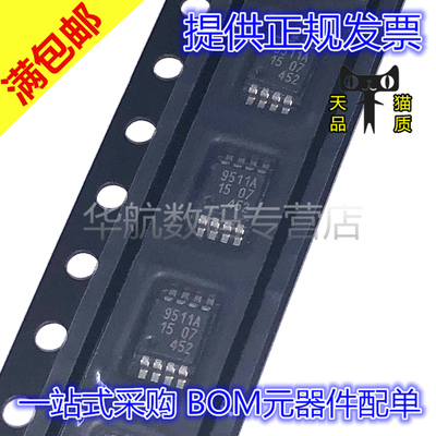 驱动器PCA9511ADP9511A