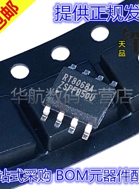 原装贴片 RT8068AZSP RT8068A SOP8 同步降压转换器IC芯片