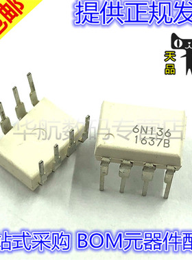6N136 DIP-8 直插 光耦 EL6N136 全新原装