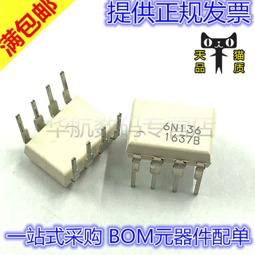 提供BOM配单