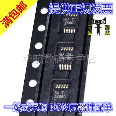 原装BQ24090DGQR管理IC