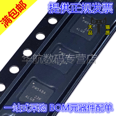 原装丝印PW548ATCA9548ARGER