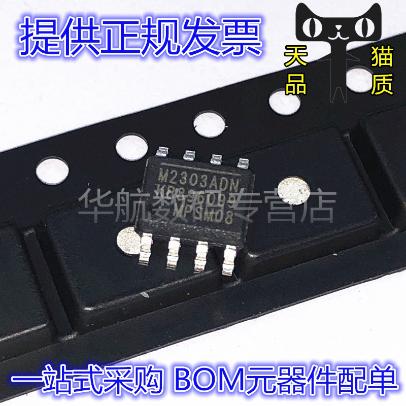 电源管理芯片MP2303ADN-LF-Z