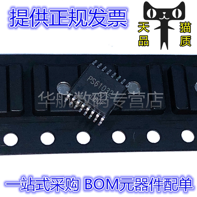 TPS61032PWP TPS61032 PS61032 HTSSOP-16 全新进口 开关稳压器