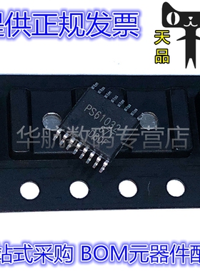 TPS61032PWP TPS61032 PS61032 HTSSOP-16 全新进口 开关稳压器