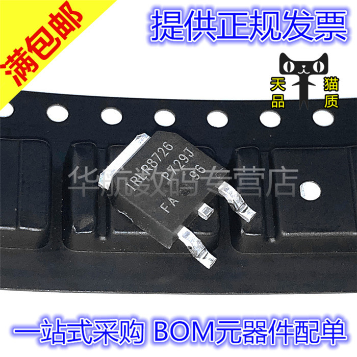 原装贴片IRLR8726TRPBF