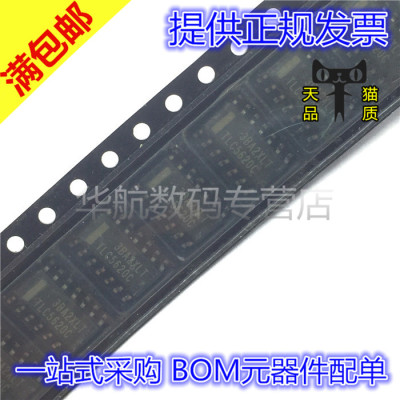 原装数模转换器TLC5620CDR