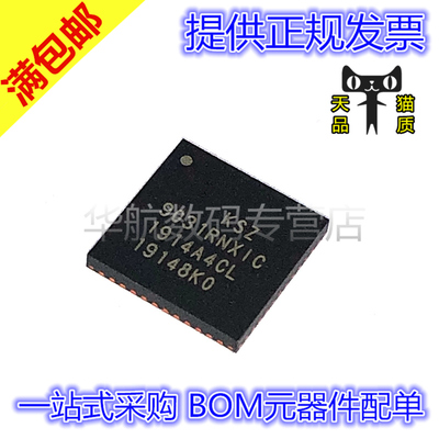 原装芯片KSZ9031RNXIC