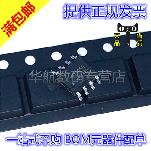 CAN收发器SOP-8SIT1050T