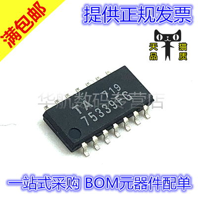 原装电压比较器75074F