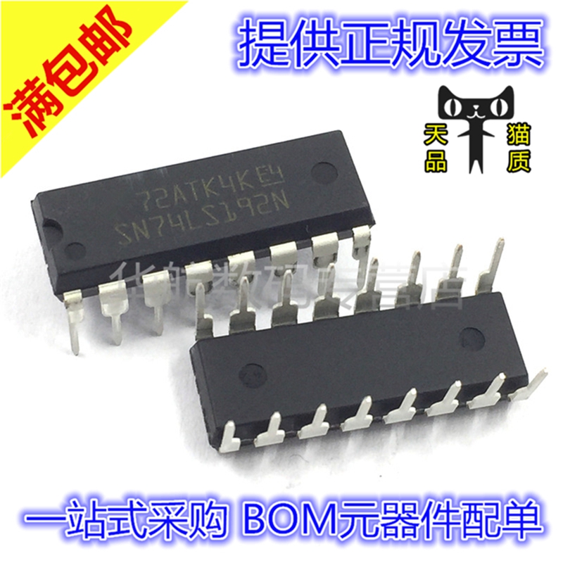 电子元器件 一站式配单