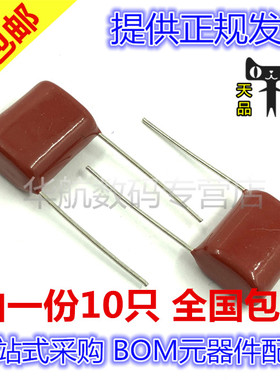 CBB13 CBB28 102J 103J 222J 332J 472J 1000V 1KV  电容器10MM