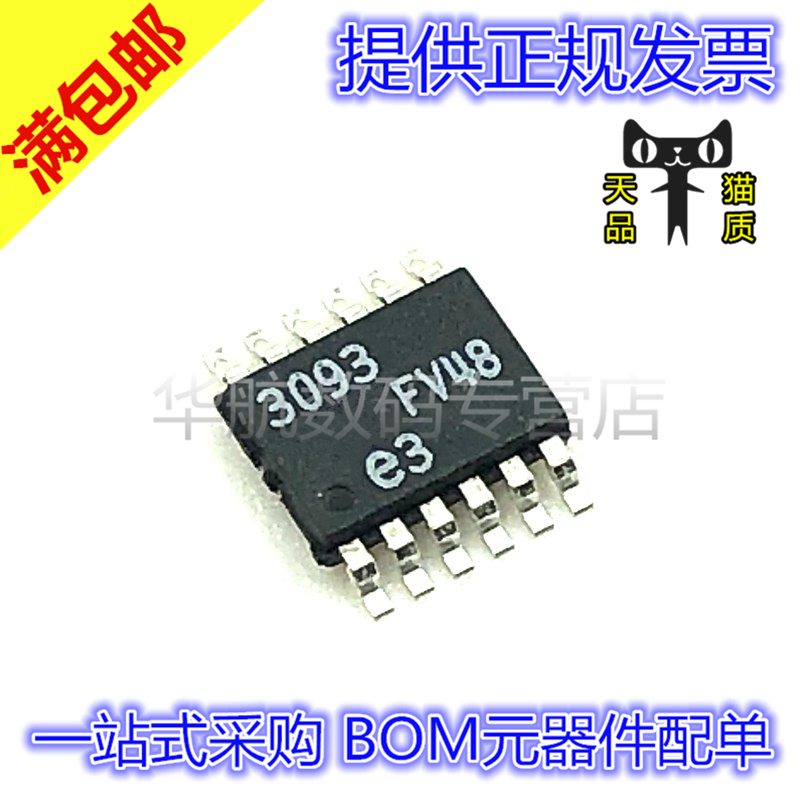 原装贴片 LT3093EMSE LT3093IMSE LT3093HMSE #PBF TRPBF MSOP12