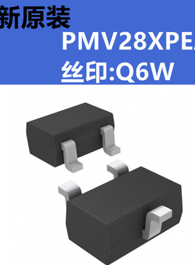 全新原装 PMV28XPEAR PMV28XPEA 丝印Q6W SOT-23 场效应管 贴片