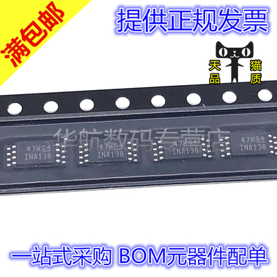 原装丝印INA138INA138QPWRQ1