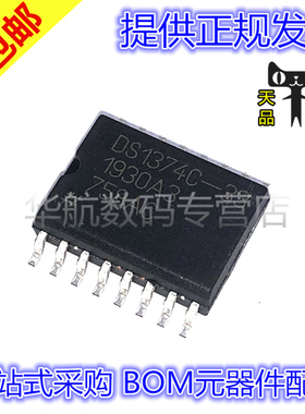 原装贴片 DS1374C-33#T&R DS1374C-33 SOP16 实时时钟IC芯片