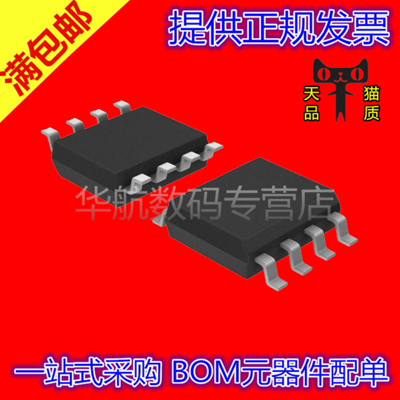 原装 UCC2818DTR 3809D-1/2 3800 3801 3801 3804 3818 3889 SOP