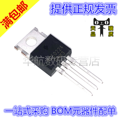 原装直插 NCE0224 TO-220 24A 200V MOS场效应管