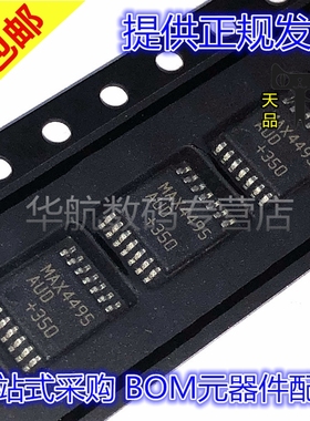 MAX4495AUD +T 4495AUD TSSOP14 原装贴片贴片芯片