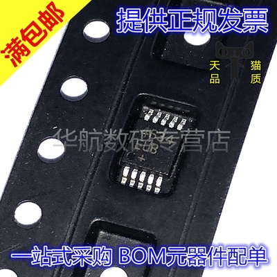 原装贴片MAX4634EUB+T